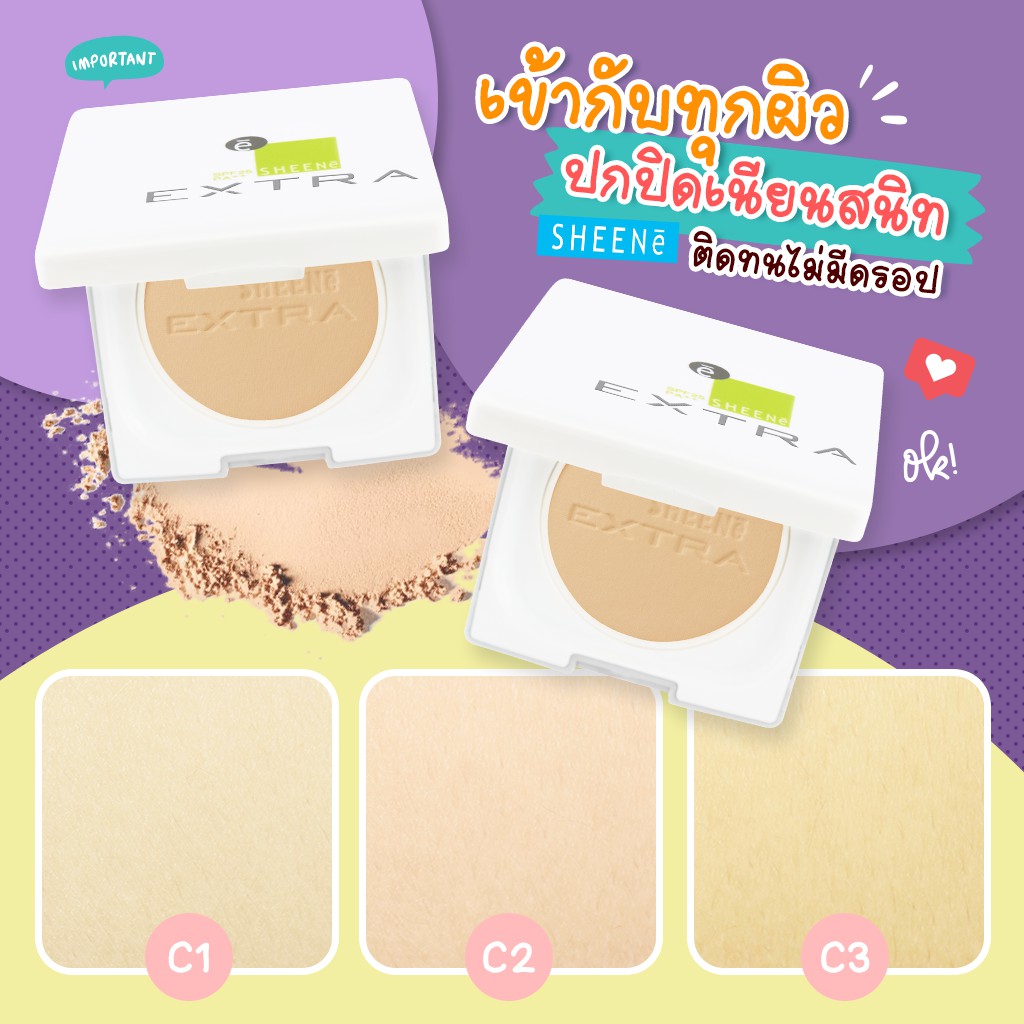 sheene-oil-free-extra-foundation-powder-spf25-pa-ตลับจริง