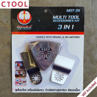ชุดใบอะไหล่เครื่องตัดและขัดเอนกประสงค์ MOT-3X Okura ของแท้ - Authentic Multi Tool Accessories Kit 3in1 - ซีทูล Ctool