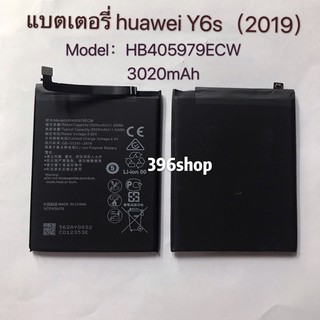 แบตเตอรี่(Battery) huawei Y6s (2019) / Y6 2019