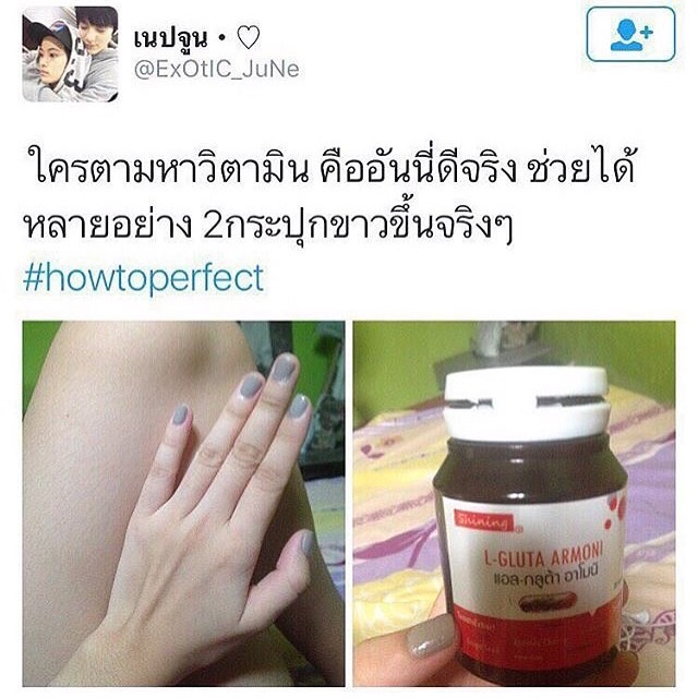 กลูต้าอามิโน