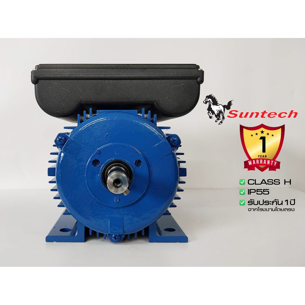 suntech-ขนาด-1แรงม้า-220v-1phase-มอเตอร์ไฟฟ้า-ขาตั้ง-รุ่น-mhl802-4-b3-4p-1450rpm-ไฟบ้าน