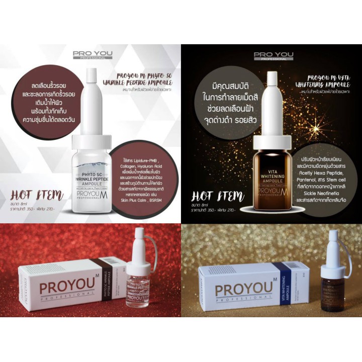 proyou-phyto-sc-wrinkle-peptide-ampoule-แบบกล่องนะคะ