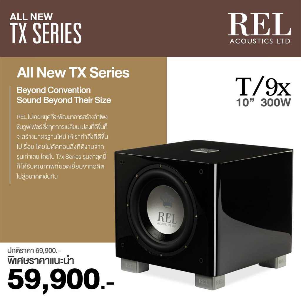 rel-t-9x-active-subwoofer-10-in