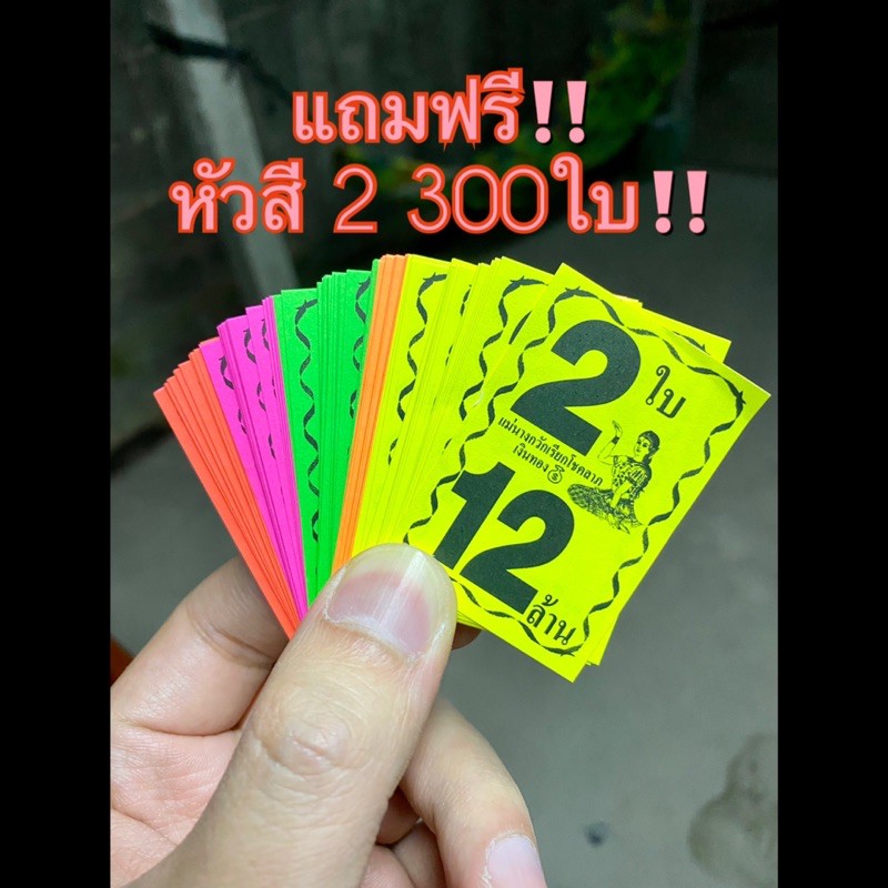 แผงล็อตเตอรี่-ราคาถูกก-ขนาด-1000ใบ