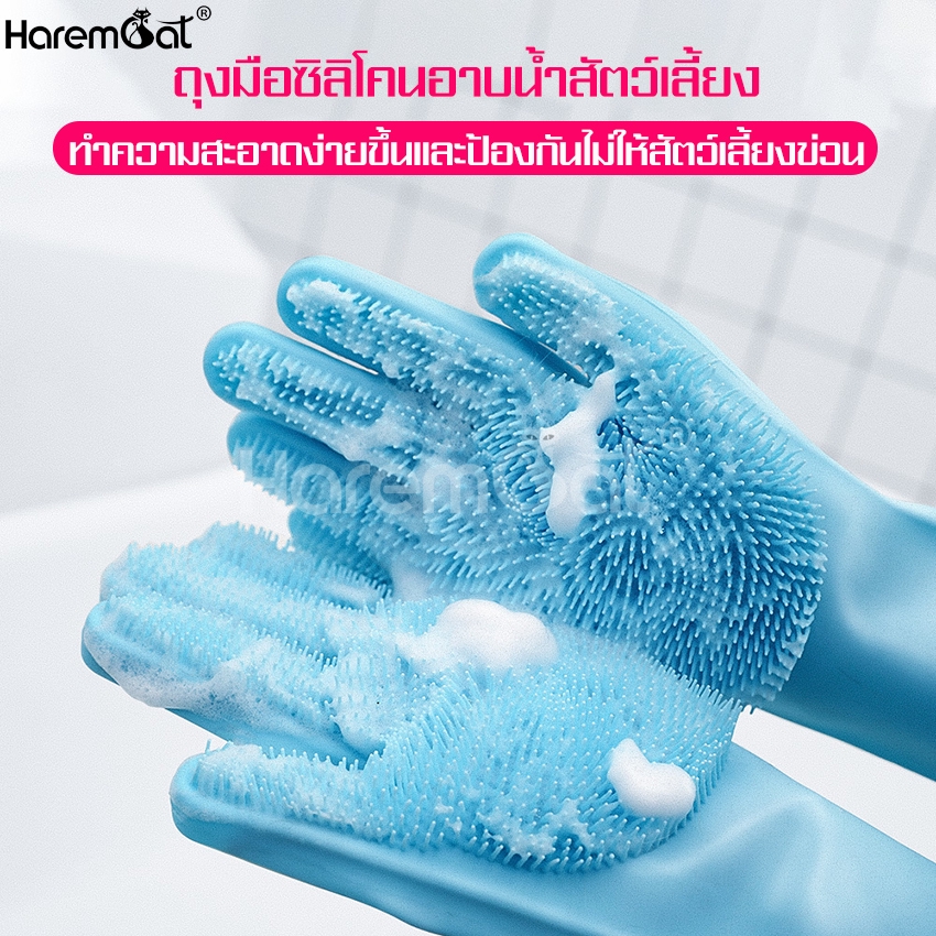 harmcat-ถุงมืออาบน้ำสัตว์เลี้ยง-แปรงอาบน้ำสุนัข