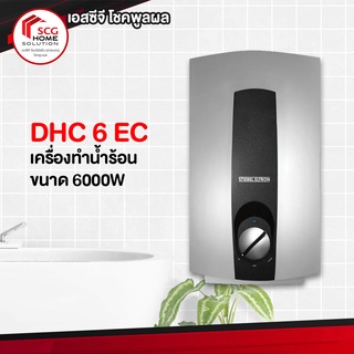 STIEBEL ELTRON เครื่องทำน้ำร้อน ขนาด 6000 วัตต์ รุ่น DHC 6 EC