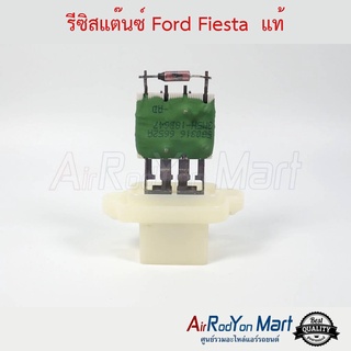 รีซิสแต๊นซ์ Ford Fiesta สำหรับโบเวอร์ แท้ ฟอร์ด เฟียสต้า