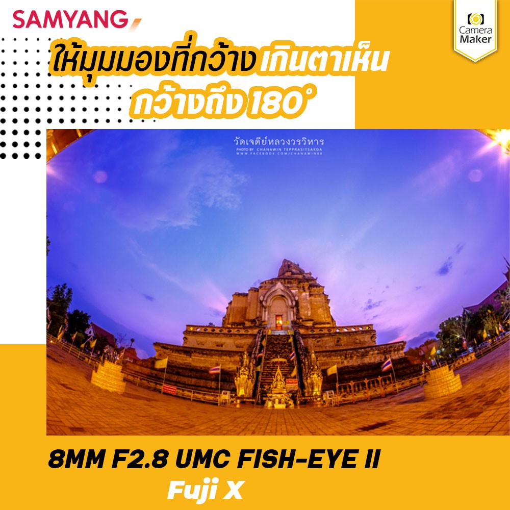 samyang-8mm-f-2-8-umc-fisheye-ii-เลนส์ฟิชอาย-เลนส์ตาปลา-เลนส์มือหมุน-เลนส์สำหรับกล้อง-fuji-x-ประกันศูนย์