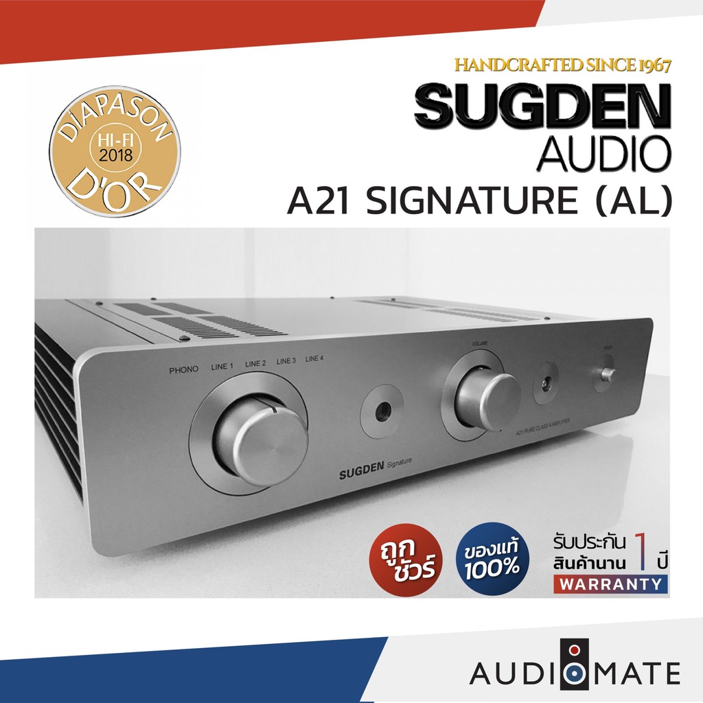 sugden-a21-signature-al-integrated-amplifier-23w-class-a-รับประกัน-1-ปี-โดย-sound-box-audiomate