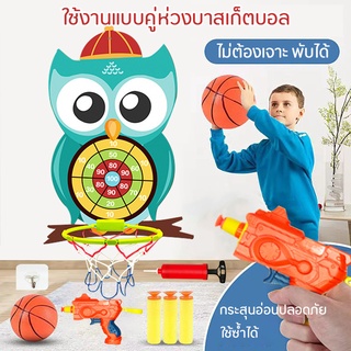 ของเล่น 2in1 ของเล่นเด็ก ห่วงบาส แป้นบาสเด็ก ไม่ต้องเจาะ เป้าหมายปืน  Basketball Hoop Soft ​Bullet Gun Sucker Dart Targe