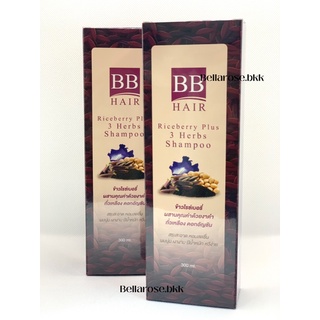 BB Hair Riceberry Plus 3 Herbs Shampoo แชมพูข้าวไรซ์เบอรี่