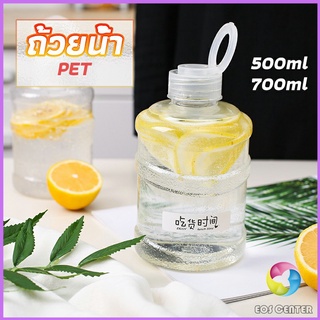 Eos Center ขวดพลาสติกใส  รูปถัง+ฝาถือ 500ml 700ml   milk tea bucket