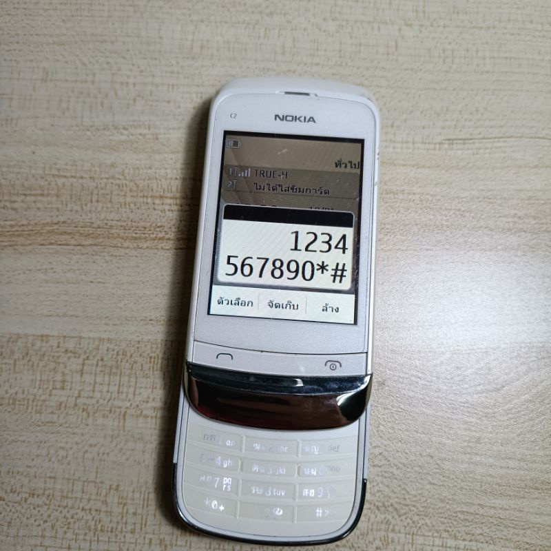 nokia-c2-03-ใช้งานได้