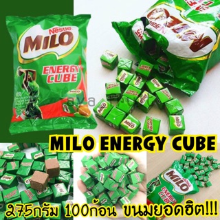 Milo Energy Cube 275กรัม ขนมยอดฮิตขายดีที่สุด‼️