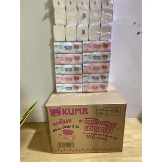 KUMA แท้ 100% ทิชชู่คุมะ ยกลัง 50 ห่อ ซื้อเลย!! กระดาษทิชชูคุมะ หนา 2 ชั้น **สั่งออเดอร์ละ 1 ลัง นะคะ🙏🙏🙏