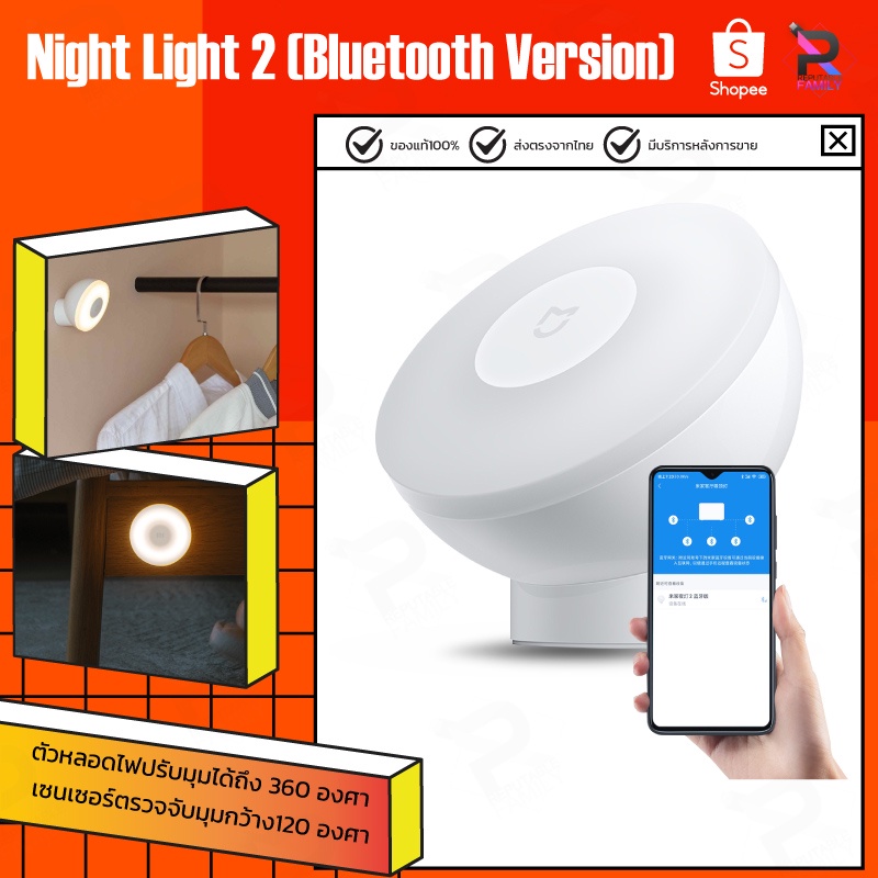 ภาพสินค้าXiaomi Mi Mijia Motion Sensor Night Light 2 ไฟเซ็นเซอร์ ไฟสำหรับกลางคืน ไฟตรวจจับความเคลื่อนไหว (Bluetooth Version) จากร้าน umimall บน Shopee ภาพที่ 1