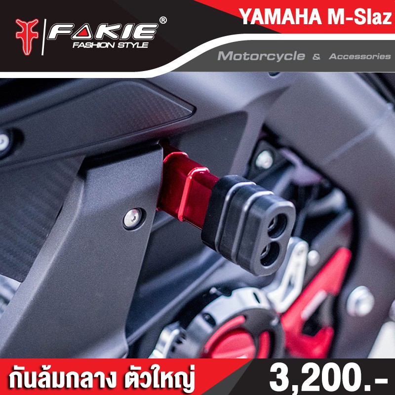 fakie-กันล้มเครื่อง-ชุดใหญ่-รุ่น-yamaha-m-slaz-อะไหล่แต่ง-cnc-หัว-pom-รับแรงกระแทกได้ดี-น้ำหนักเบา-แข็งแรง-ทำสี-anoized