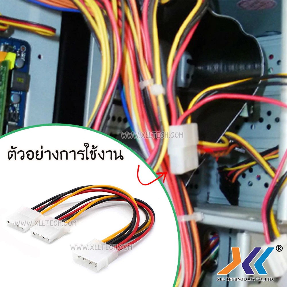 สายแปลง-เพิ่มหัวต่อ-power4-pin-ide-จาก-1-หัวไปเป็น-2-หัว-molexรหัสdc03