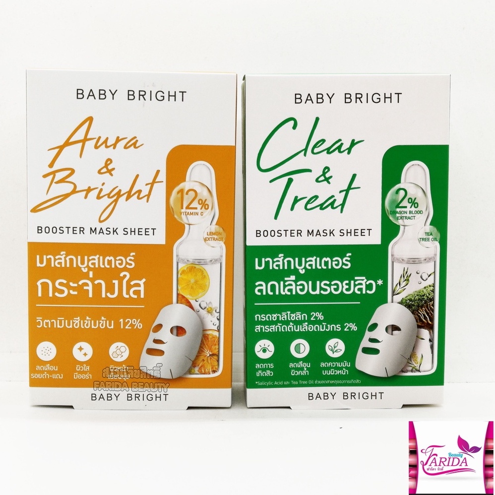 โปรค่าส่ง25บาท-baby-bright-booster-mask-sheet-20g-แผ่นมาสก์หน้า-บูสเตอร์-เบบี้-ไบร์ท