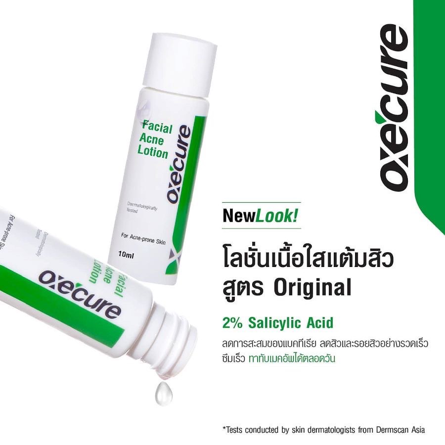 oxe-cure-เจลแต้มสิว-แพ็ค-2-เนื้อเจลใส-ซึมไว-ลดสิว-facial-acne-lotion-10-ml-สูตรออริจินัล-oxecure-อ๊อกซีเคียว