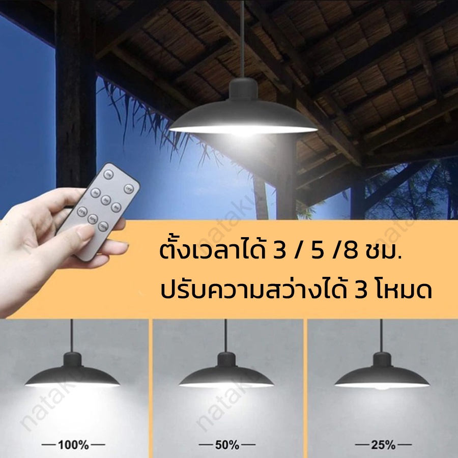 โคมไฟวินเทจโซล่าเซลล์-โคมไฟวินเทจ-ไฟโซล่าเซลล์-มีแสงไฟ-2สี-210w-410w-480w-800w-1โคม-2โคม-ปรับไฟได้-3-โหมด-aliziishop