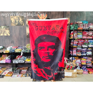 <ส่งฟรี!!> ธง Che Guevara 4 แบบ เช กูวาร่า พร้อมส่งร้านคนไทย