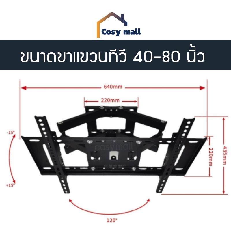 ขาแขวนทีวี-40-80-ทีวีติดผนัง-ปรับหมุนซ้ายขวาได้-ก้ม-เงยได้-lcd-led