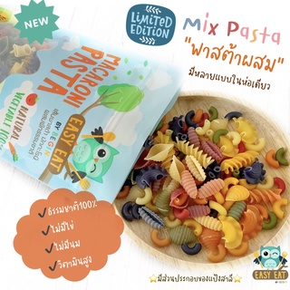 ภาพหน้าปกสินค้า(มีแป้งสาลี) พาสต้าแบบผสม Mix Pasta หลายแบบ ผสมผักหลากชนิด วิตามินสูง นุ่ม อร่อย ทานง่าย ธรรมชาติ100% (8 เดือน+) ที่เกี่ยวข้อง