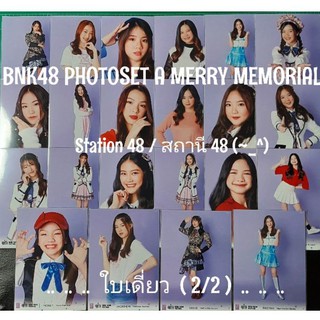 💥 BNK48 PHOTOSET A MERRY MEMORY ใบเดี่ยว รุ่น 3 (2/2)