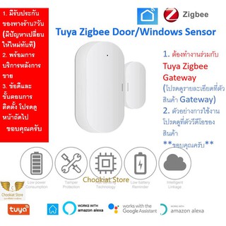 ⭐️สินค้าพร้อมส่ง⭐Tuya Zigbee Door/Window Sensor เซ็นเซอร์ประตู/หน้าต่าง,ตรวจจับการเปิด/ปิดประตูหน้าต่าง,แจ้งผ่านมือถือ ฯ