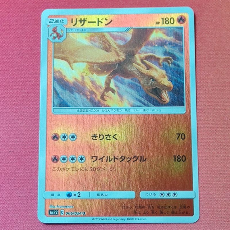 Yoshida 025/024 SR SMP2 Detective Pikachu – Japanese Full Art Holo Trainer Card, LP/NM