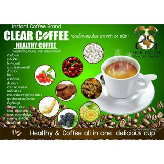 5 กล่อง กาแฟเคลียร์ clear coffeeกาแฟเพื่อสุขภาพบำรุงสายตา  (10 ซอง/กล่อง)