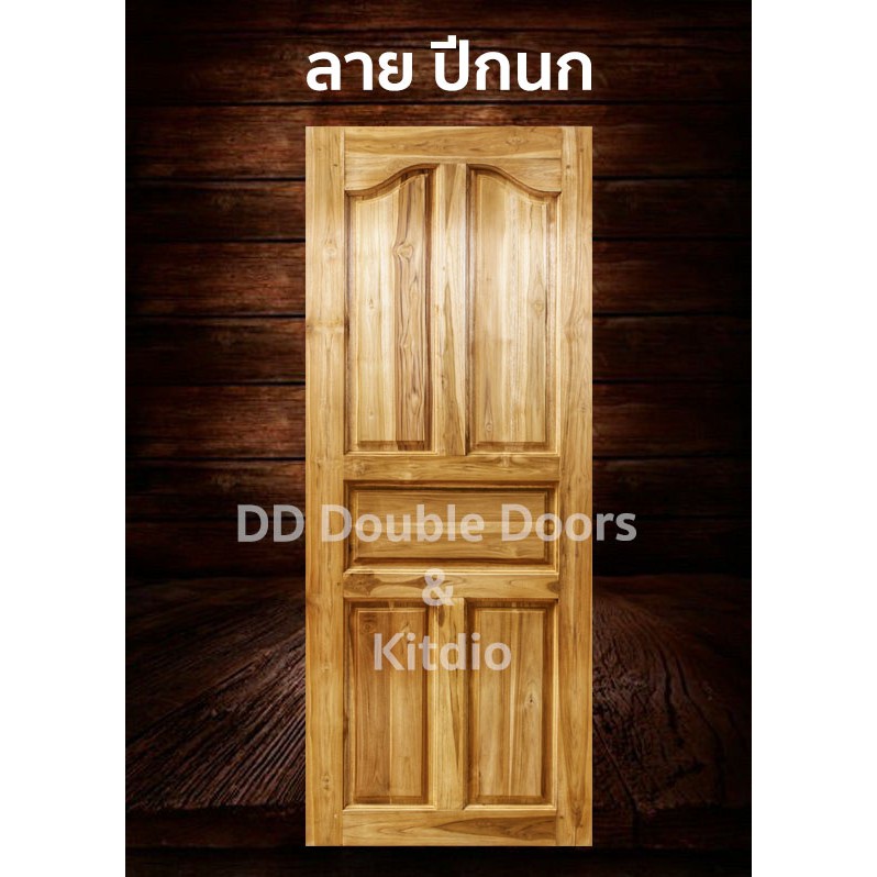 ประตูไม้สัก-ปีกนก-80x200-ซม-ราคาถูก-ประตู-ประตูไม้-ประตูไม้สัก-ประตูหน้า-ประตูหลัง-ประตูบ้าน-ประตูห้องน้ำ-ไม้จริง