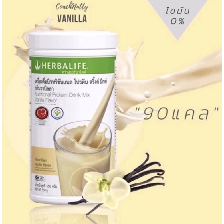 ภาพสินค้าโปรตีนHerbalife(สินค้ากรีดบาร์โค้ดนะคะ) ok จากร้าน shopkaidee91 บน Shopee ภาพที่ 6