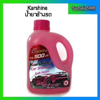 น้ำยาล้างรถ Karshine Car Shampoo ขนาด 1000 ml.