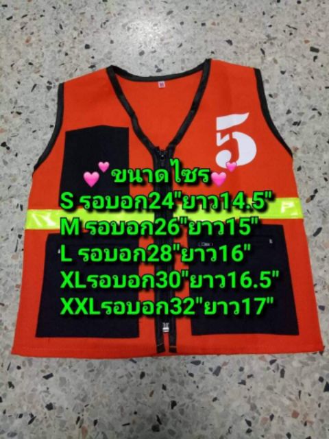 เสื้อวินมอเตอร์ไซค์-เสื้อวิน