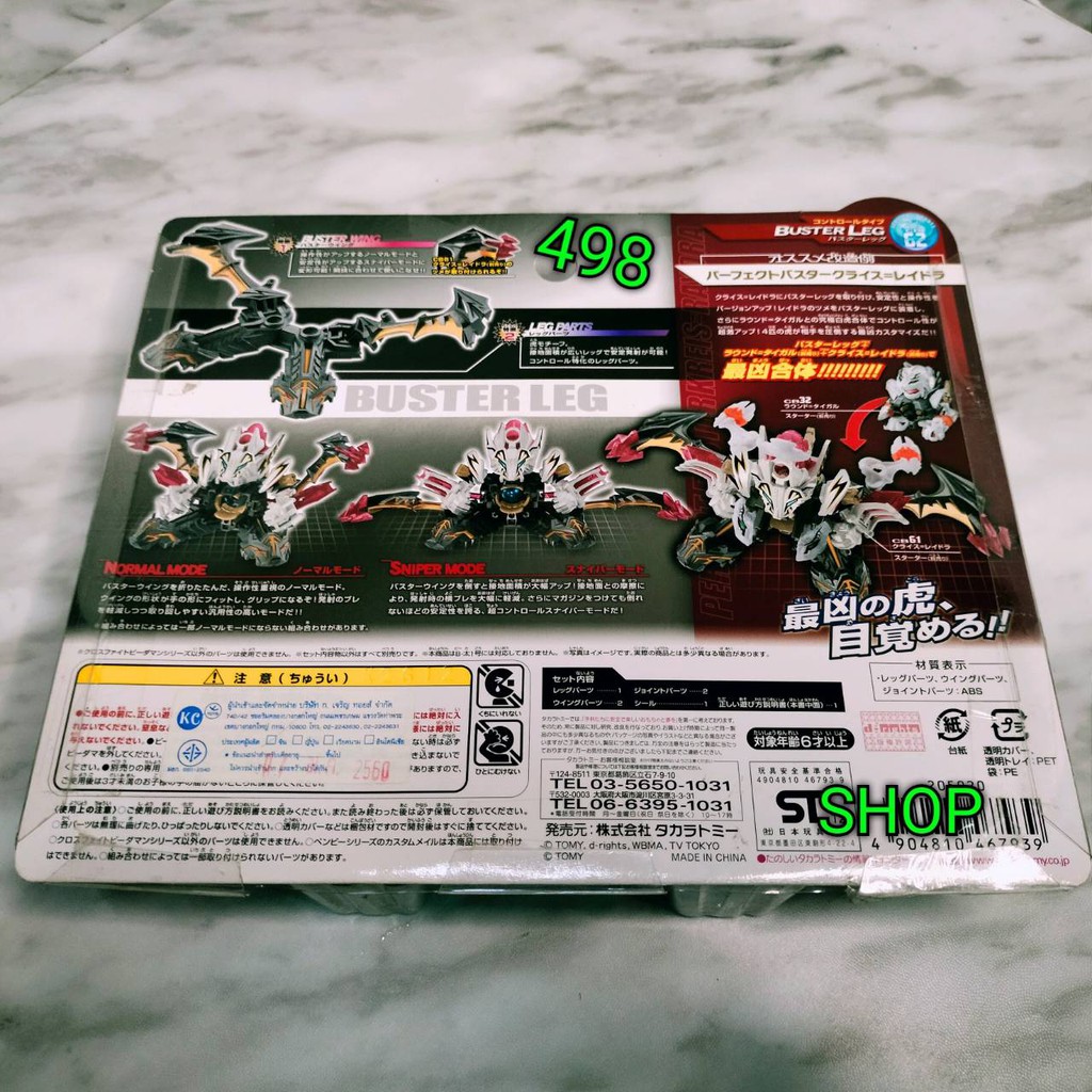 凄まじき命中精度！バスタークライス=レイドラ : クロスファイト