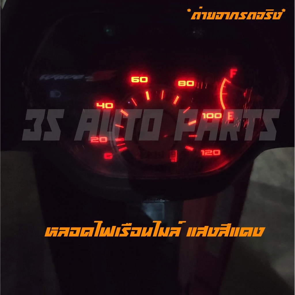 มอเตอร์ไซค์ honda wave(ฮอนด้า เวฟ) 100 หลอดไฟเรือนไมล์ หลอดไฟหน้าปัด ไฟเกียร์ แบบ LED จำนวน 1 หลอด รูปที่ 5