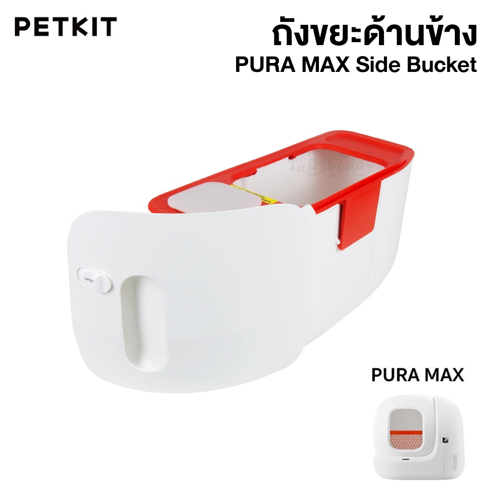 PETKIT อะไหล่แท้ สำหรับ PETKIT PURA MAX PURA X ใช้เปลี่ยนแทน ซ่อมแซม