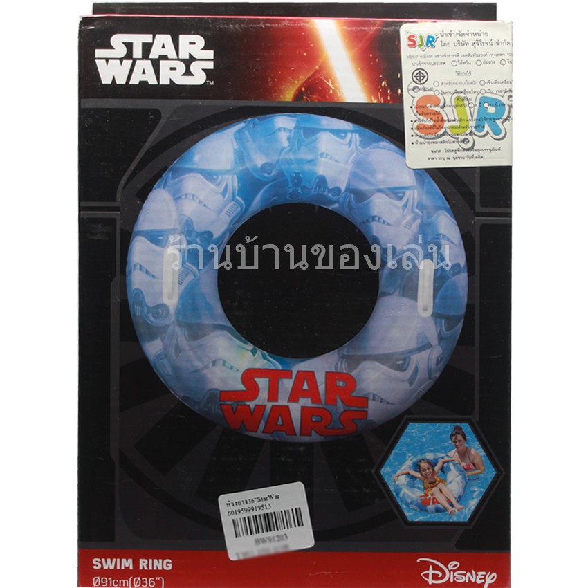 anda-toys-ห่วงยาง-สตาร์วอล-ห่วงยางstar-wars-36-นิ้ว-bw91203