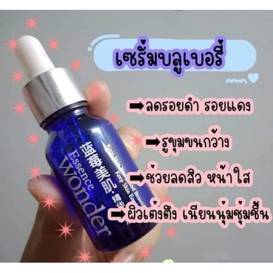 เซรั่มเกาหลี-เซรั่มบลูเบอร์รี่-เซรั่มทับทิม-เซรั่ม-v7-พร้อมส่ง-ราคาถูกมาก-ราคาโรงงาน