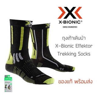 ภาพหน้าปกสินค้าถุงเท้าเดินป่า Merino Wool X-Bionic Effektor Trekking Socks ของแท้ พร้อมส่ง ลดการเสียดสีของนิ้ว ระบายอากาศได้ดี ที่เกี่ยวข้อง