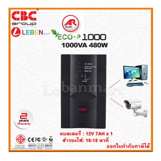 เครื่องสำรองไฟ (UPS) รุ่น AR-Eco 1000VA 480W  รับประกัน 2 ปี