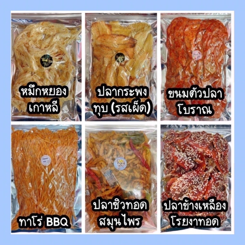 อาหารทะเลตากแห้ง-สด-ใหม่-ราคาถูก-พร้อมทาน-เพิ่มเติม