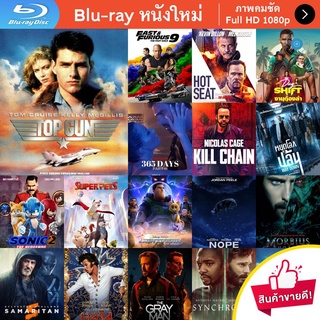 หนัง Bluray Top Gun (1986) ฟ้าเหนือฟ้า หนังบลูเรย์ แผ่น ขายดี