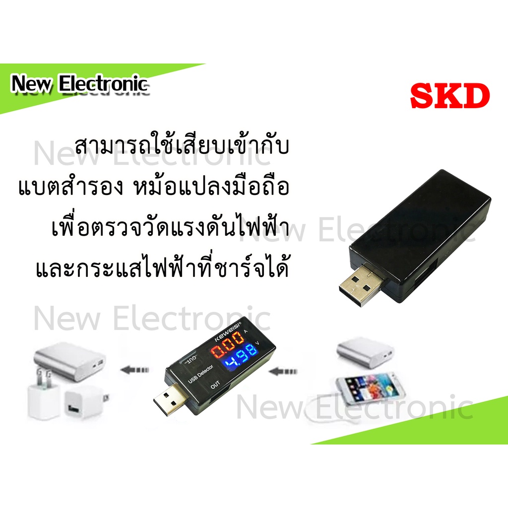 usb-tester-วัดไฟ-ใช้วัดไฟ-usb-ดูแรงดันไฟฟ้า-กระแสไฟฟ้า-วัดไฟได้-2-ช่อง-usb