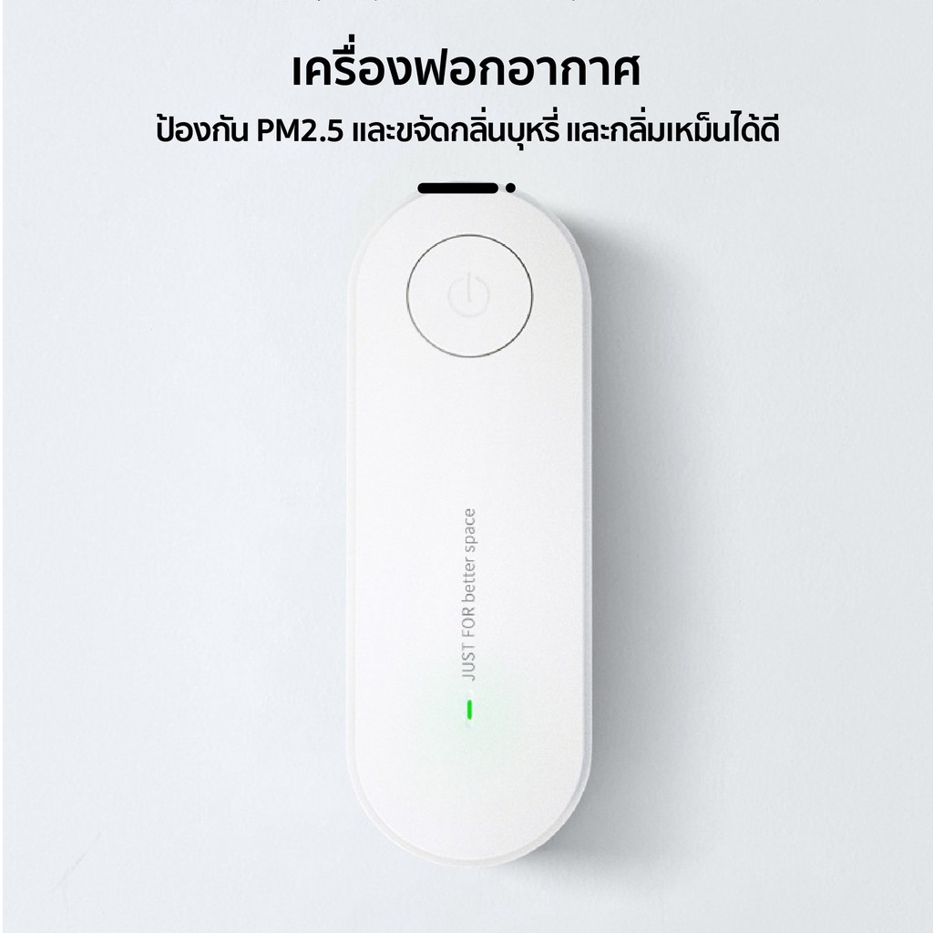 เครื่องฟอกอากาศพกพา-กรองฝุ่น-pm2-5-air-purifier-สูงสุด-99-97-กรองอากาศ-กำจัดกลิ่น-ลดฝุ่น-กลิ่นบุหรี่-ปรับอากาศ