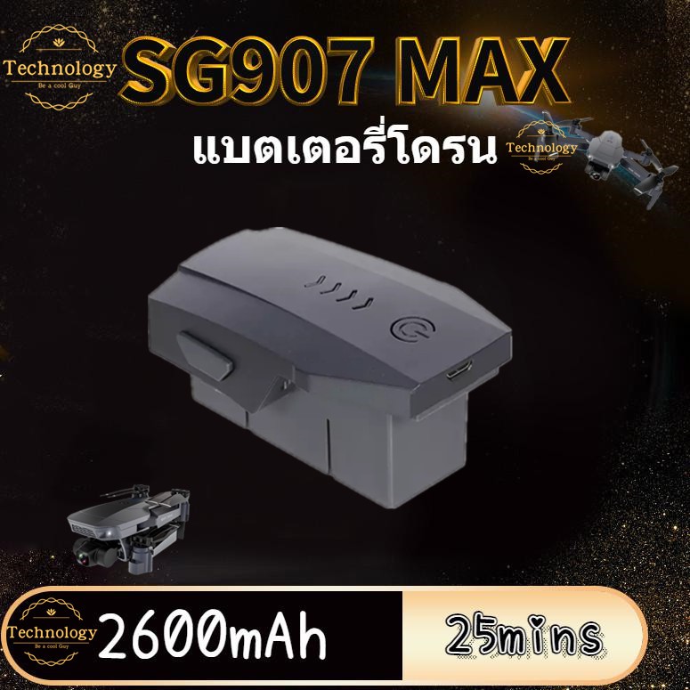 ภาพหน้าปกสินค้าDrone Battery SG907 MAX 2600mAh จากร้าน technology_world บน Shopee