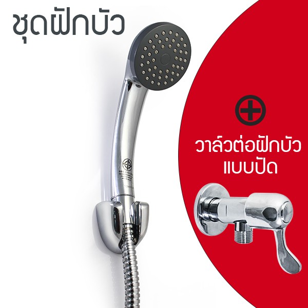 donmark-ฝักบัวอาบน้ำชุบโครเมี่ยพร้อมสายโครเมี่ยมครบชุด-รุ่น-cd-22