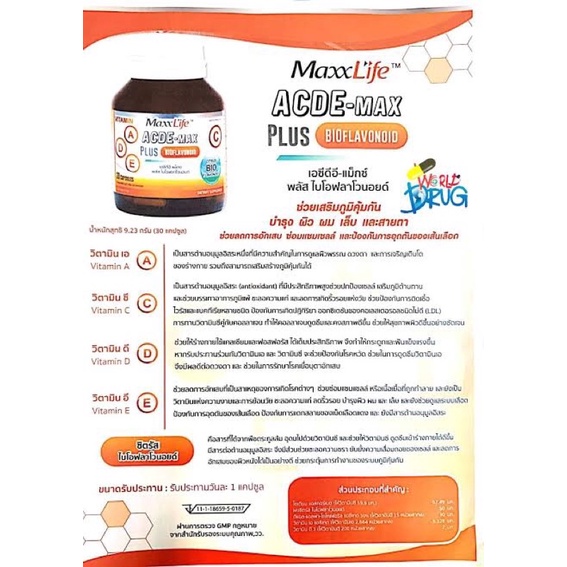 exp-2023-maxx-life-acde-max-plus-bioflavonoid-เสริมสร้างภูมิคุ้มกัน-บำรุงร่างกาย-30-แคบซูล